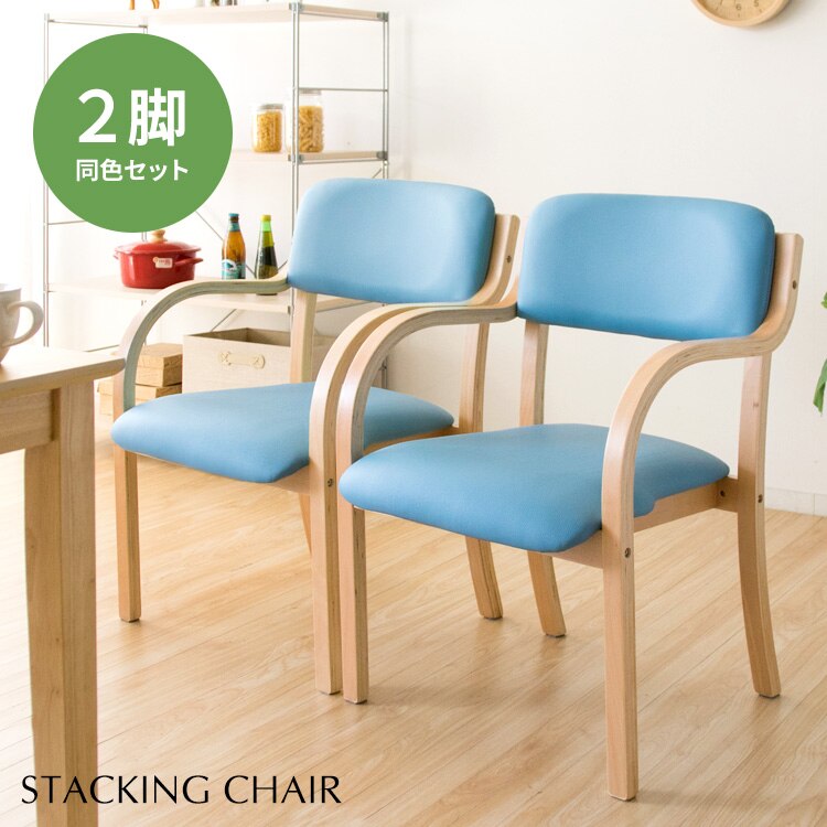【2脚セット】 スタッキングチェア STKC2S-795 ベージュ 0