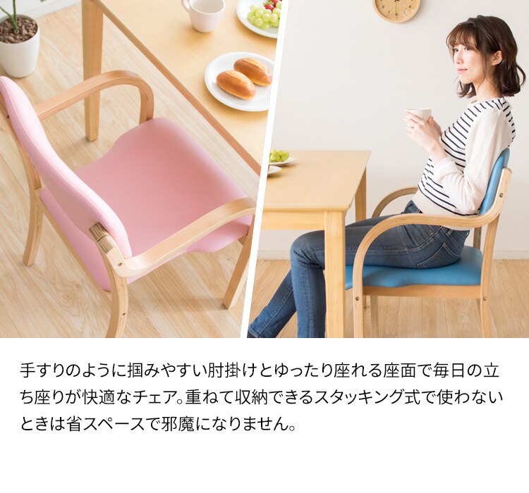 【2脚セット】 スタッキングチェア STKC2S-795 ベージュ 2