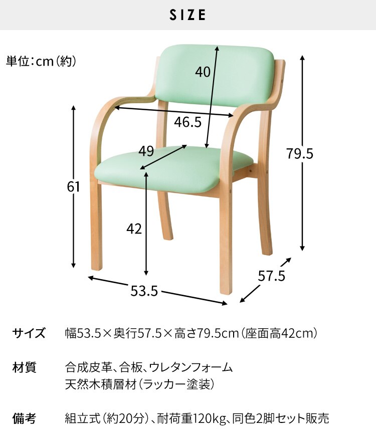 【2脚セット】 スタッキングチェア STKC2S-795 ベージュ 13