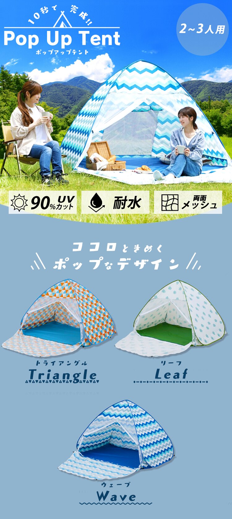 ポップアップテント PUPT-W ウェーブ【前払い不可】【代引き不可】【同梱不可】0