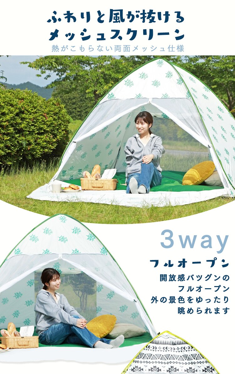 ポップアップテント PUPT-W ウェーブ【前払い不可】【代引き不可】【同梱不可】4