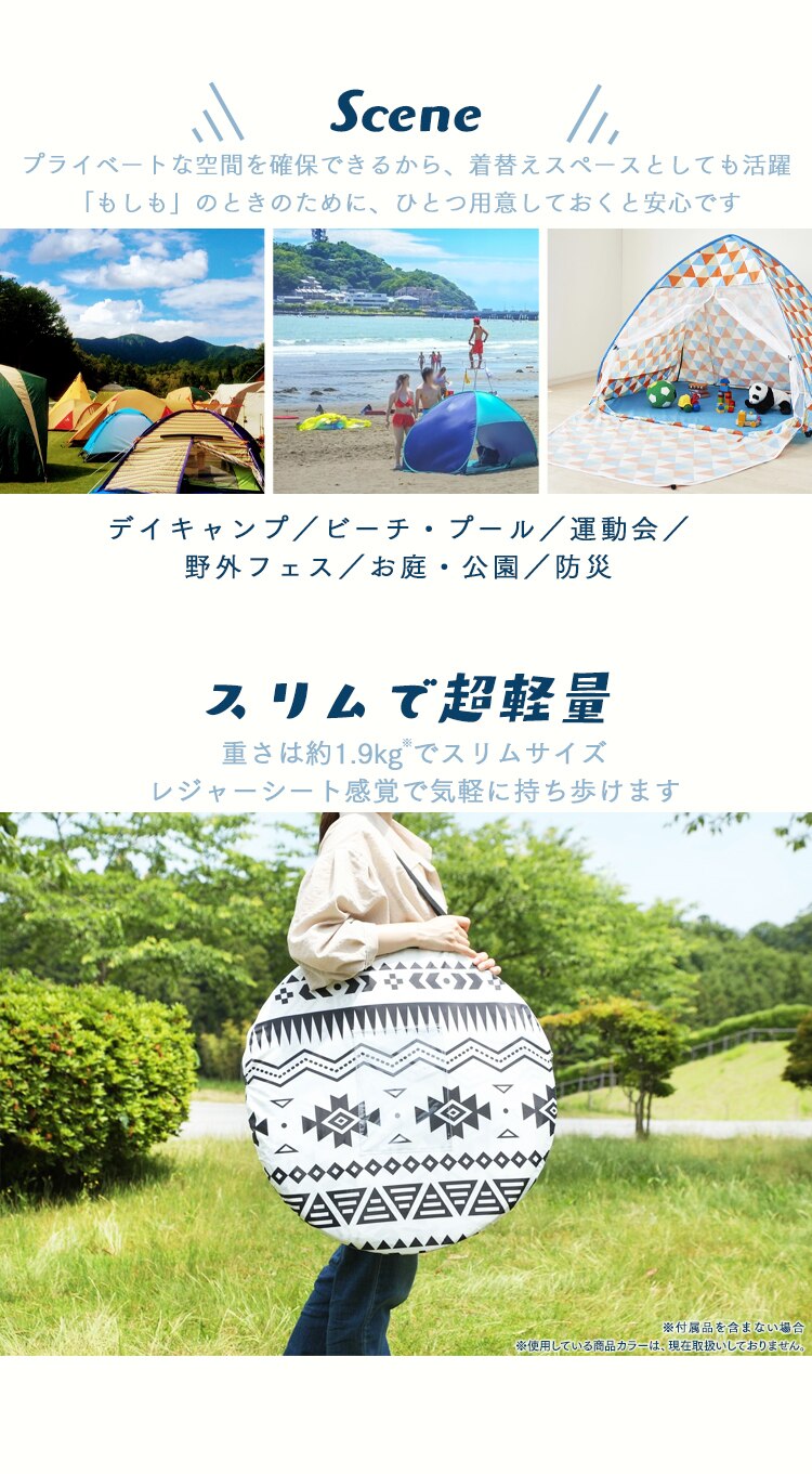 ポップアップテント PUPT-W ウェーブ【前払い不可】【代引き不可】【同梱不可】8