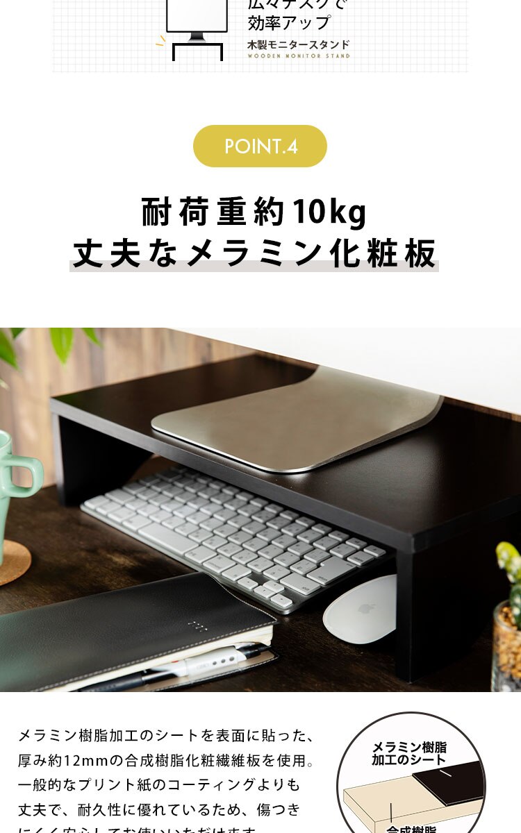 モニター台 シンプルタイプ MNDM‐425 ブラック9