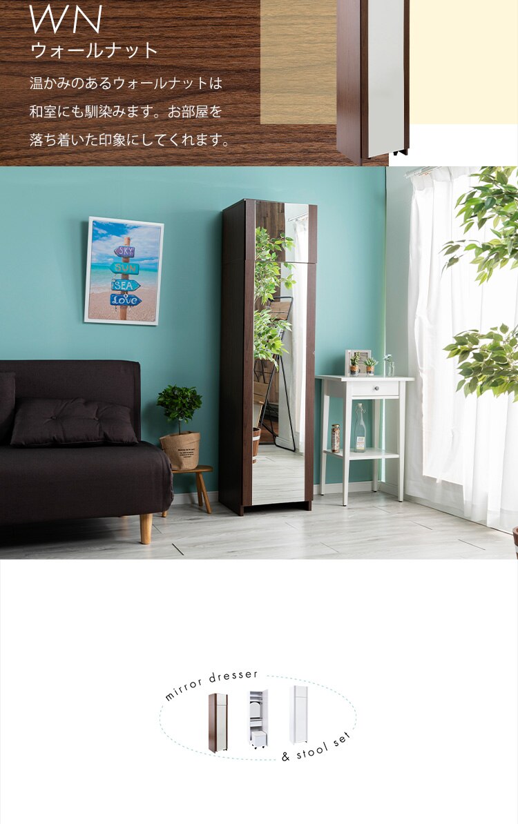 姿見ドレッサー DSRA-4037 ウォルナット【前払い不可】【代引き不可】【同梱不可】20