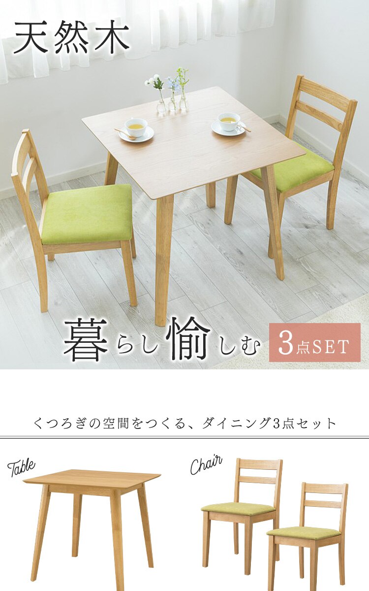 ダイニングセット 2人用 3点セット DTCS-3 ウォルナット&times;モカ0