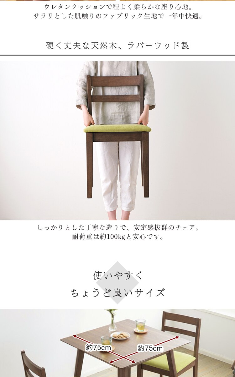 ダイニングセット 2人用 3点セット DTCS-3 ウォルナット&times;モカ8