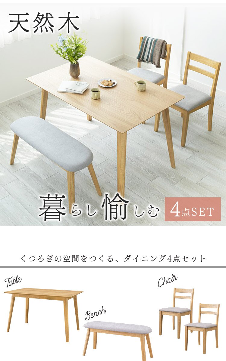 ダイニングセット 4人用 4点セット DTCS-4 オーク&times;グレー0