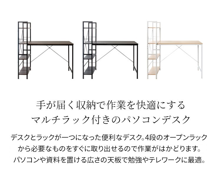 机 デスク PCデスク 収納ラック付き RTPCD-1200 ブラック1