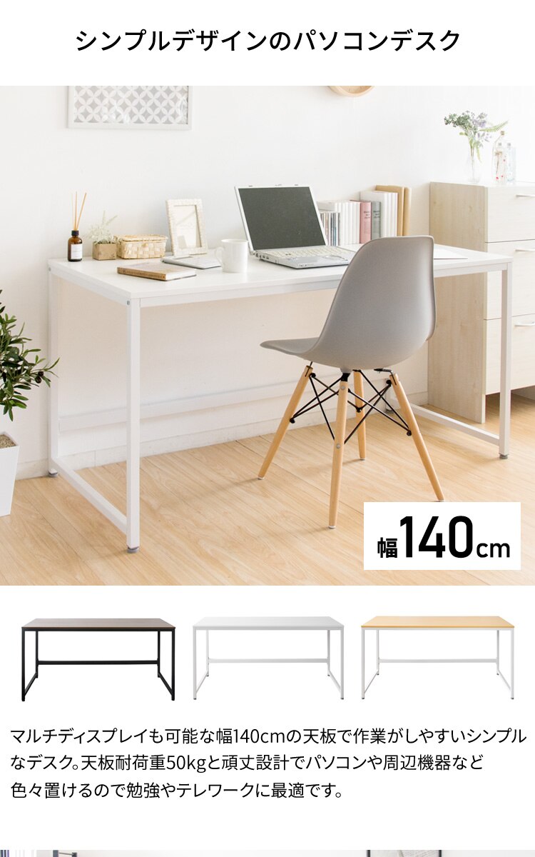 PCデスク/パソコンデスク PCDES-140 ブラウン0