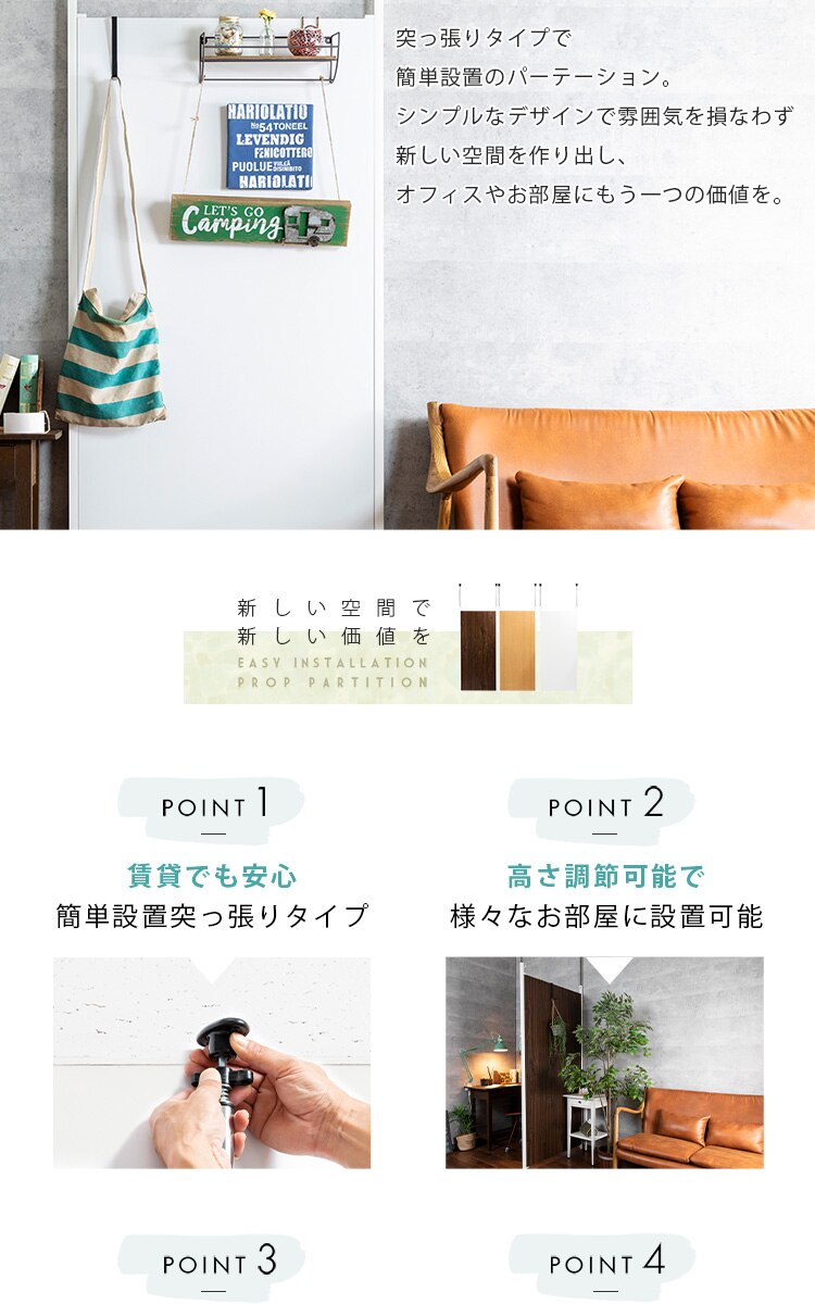 パーテーション 突っ張り 高さ調節可能 TPP-900 ブラウン 【代引き不可】1