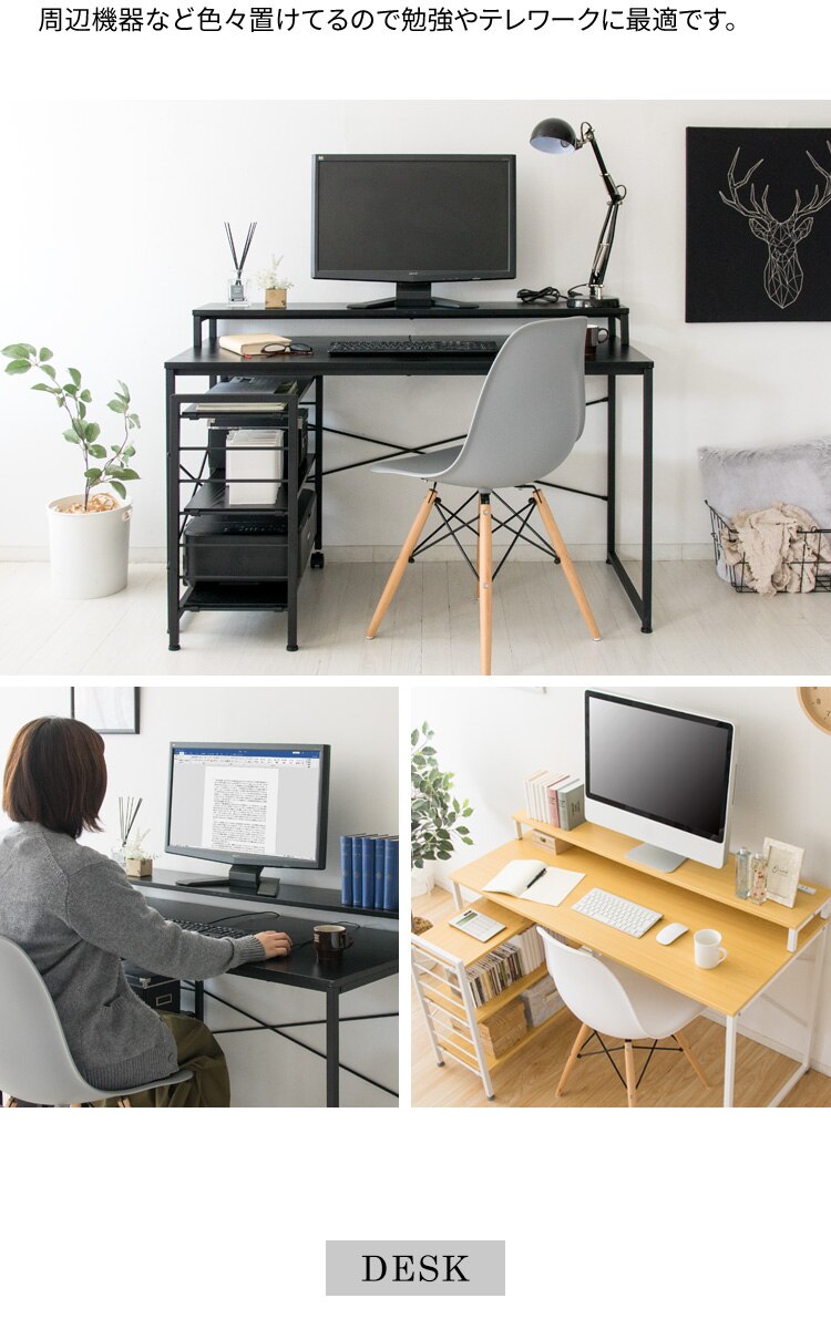 机 デスク PCデスク I字 収納ラック付き RTID-1200 ブラック1