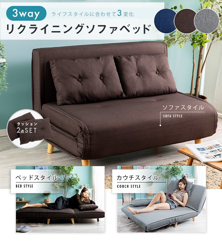 リクライニングソファベッド 3WRS-1220 ブラウン【代引き不可】1