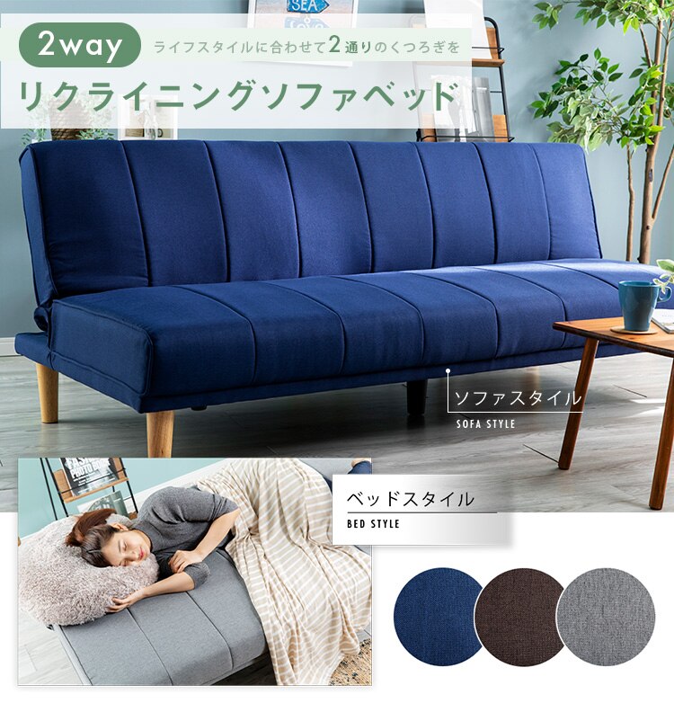 リクライニングソファベッド RSSB-1800 ネイビー【前払い不可】【代引き不可】【同梱不可】1