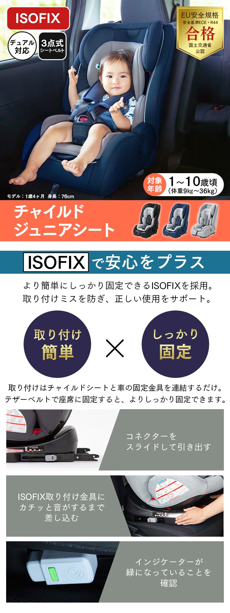 【訳あり】【ネイビー限定】チャイルド＆ジュニアシート ネイビーPZ ISOFIX 88-1207【前払い不可】【代引き不可】【同梱不可】0