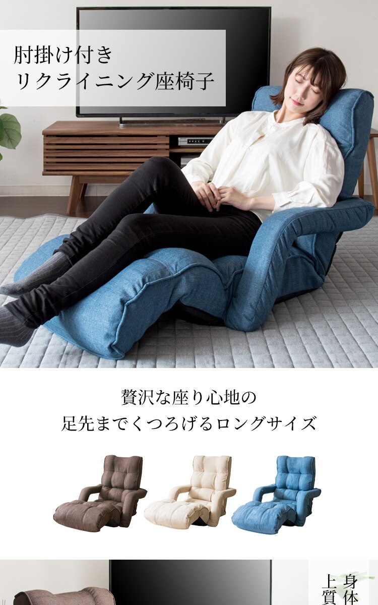 座椅子 肘付き リクライニング RHIZS-163 0