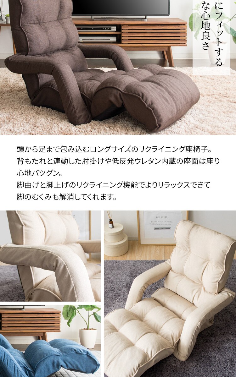 座椅子 肘付き リクライニング RHIZS-163 1