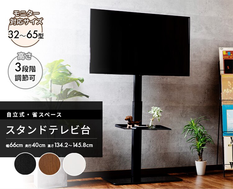 スタンドテレビ台 STV-660 ブラック0
