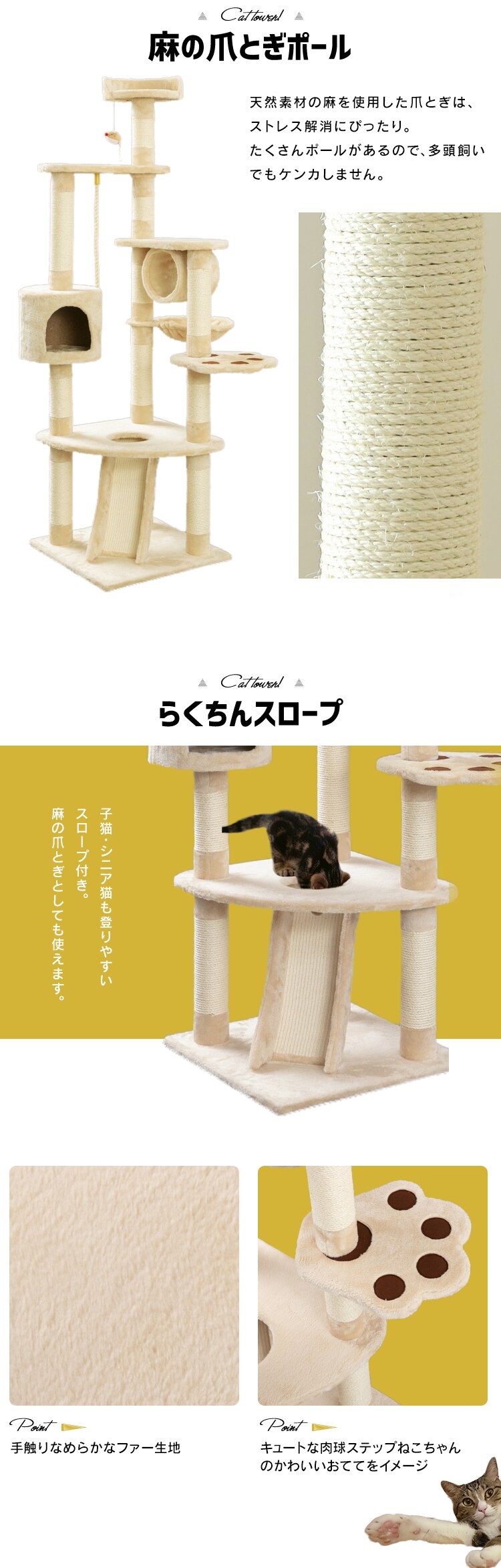 キャットタワ&minus; 据え置き ベージュ CTHR-54 【前払い不可】【代引き不可】【同梱不可】3