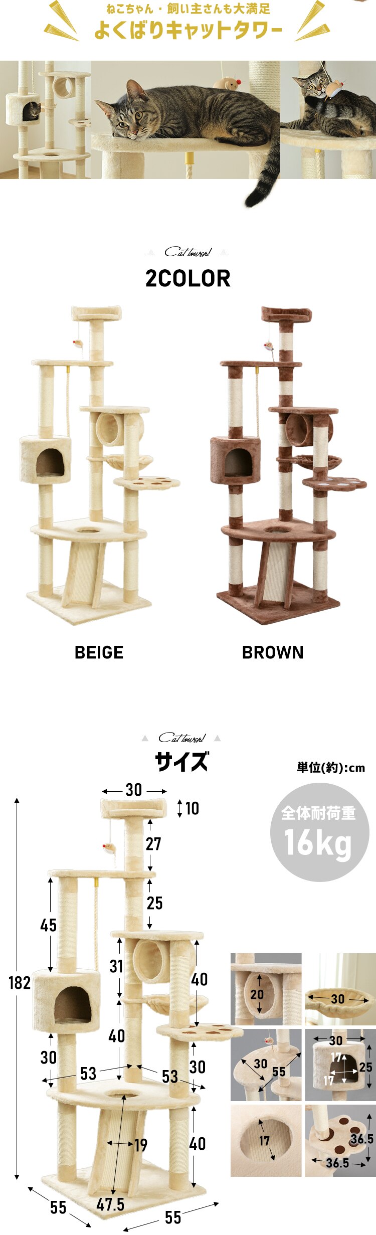 キャットタワ&minus; 据え置き ベージュ CTHR-54 【前払い不可】【代引き不可】【同梱不可】4