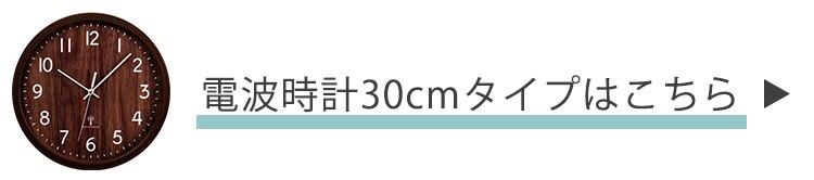 壁掛け時計 PWCR-25-C　アイボリー21