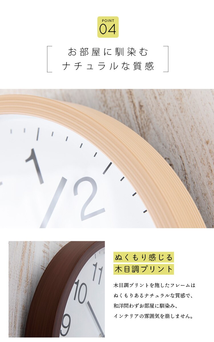 壁掛け時計 PWCR-30-M ナチュラル13