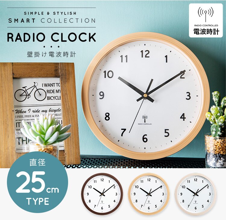 壁掛け時計 PWCRR-25-T ダークブラウン0