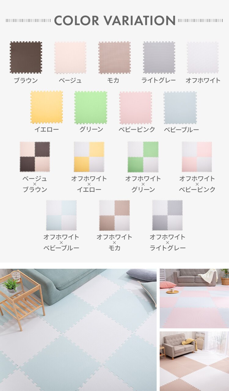 PEジョイントマット（60&times;60&times;1） 16セット（64枚） PEJTM-601 ベージュ/ブラウン1