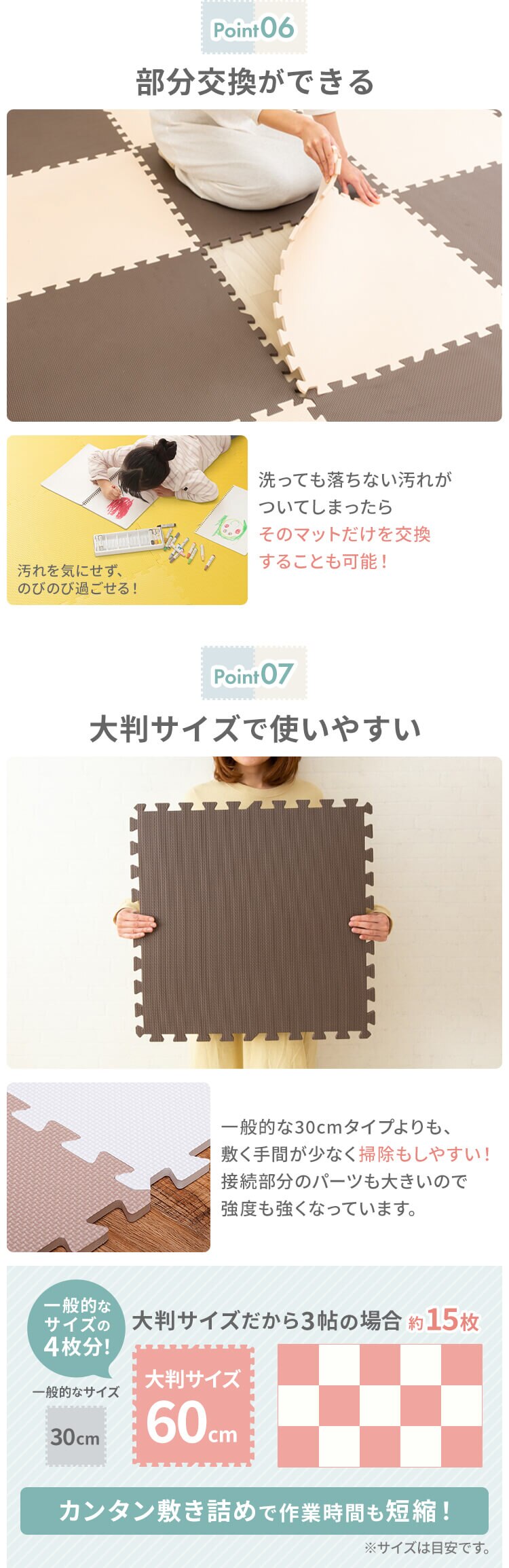 PEジョイントマット（60&times;60&times;1） 16セット（64枚） PEJTM-601 ベージュ/ブラウン6