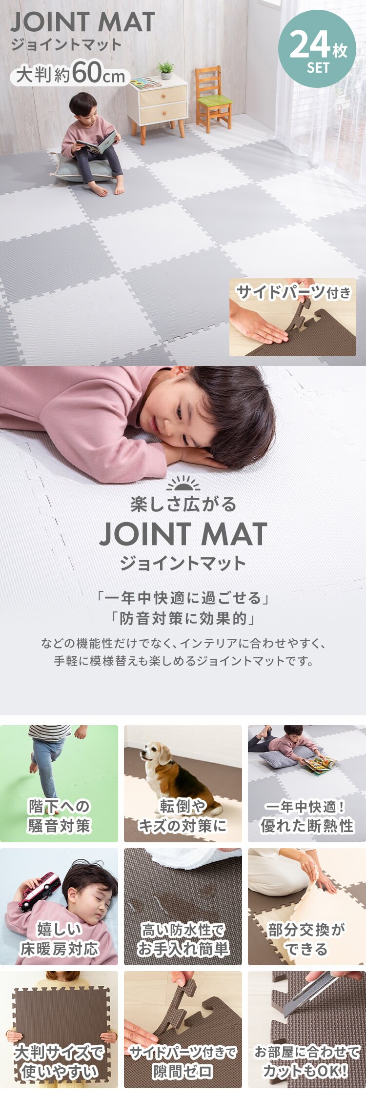 PEジョイントマット（60&times;60&times;1） 6セット（24枚） PEJTM-601 ベージュ0