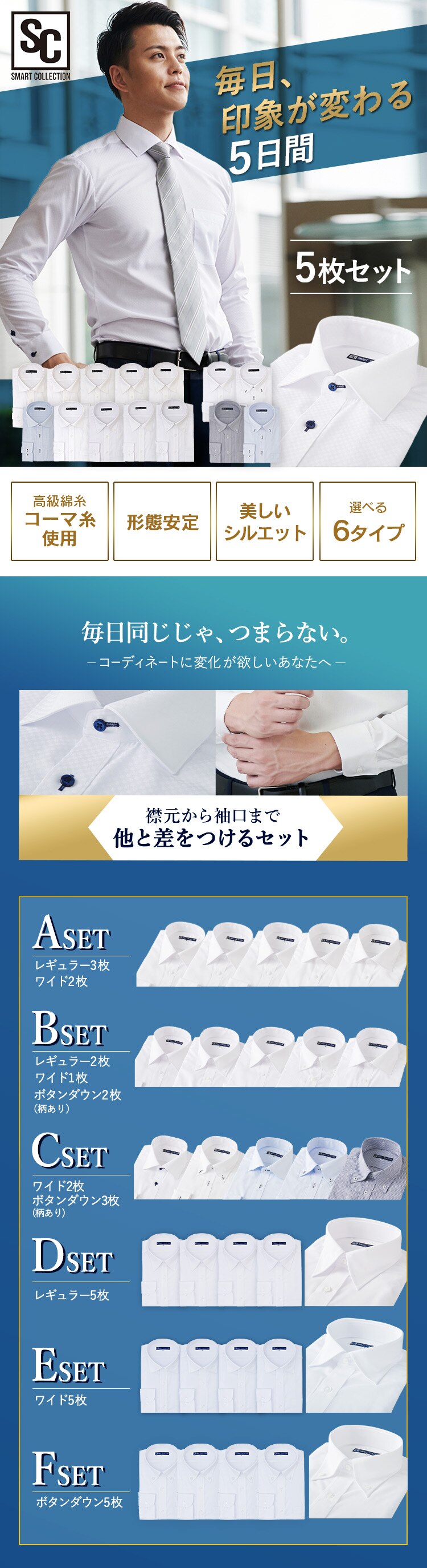 【5枚セット】ビジネスシャツ 長袖 Bセット LLサイズ0