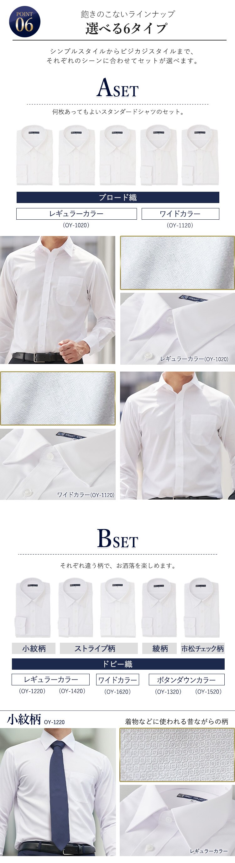 【5枚セット】ビジネスシャツ 長袖 Bセット LLサイズ6