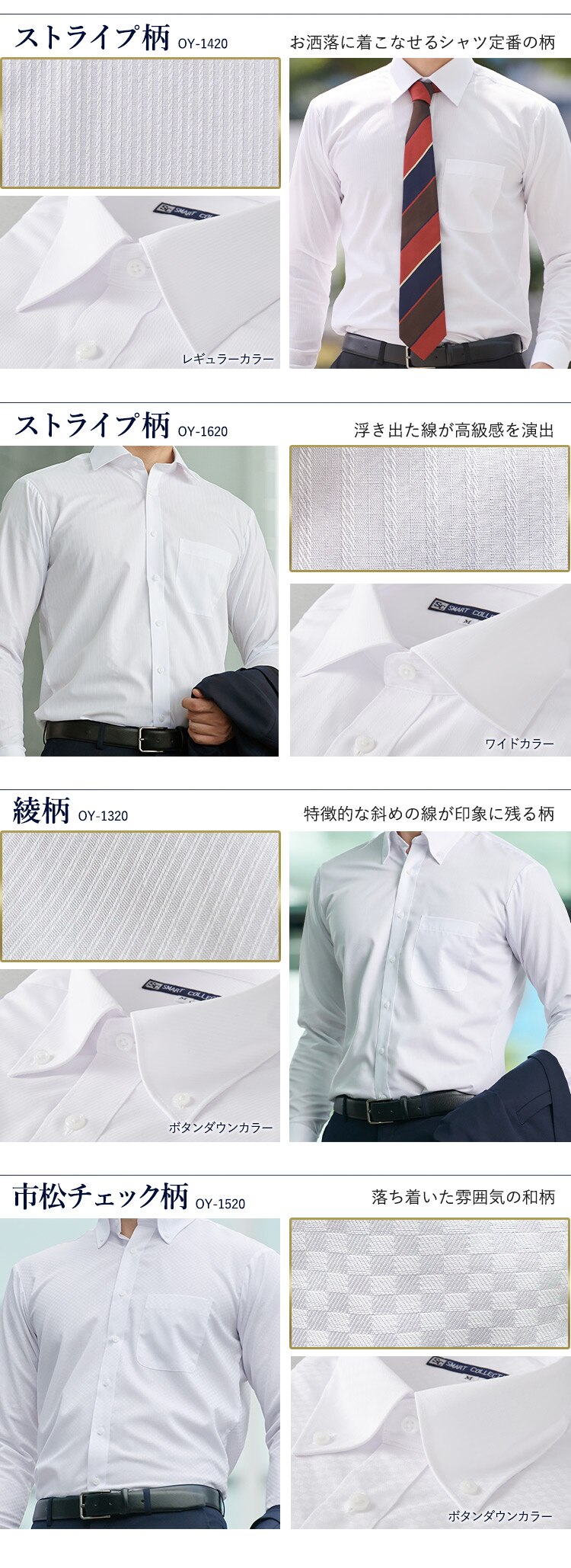 【5枚セット】ビジネスシャツ 長袖 Bセット LLサイズ7