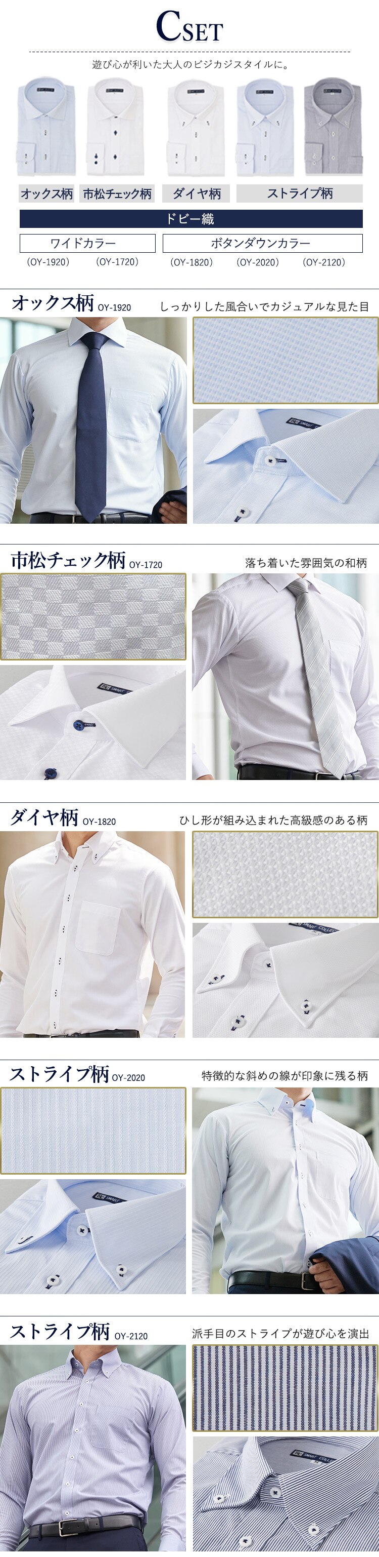 【5枚セット】ビジネスシャツ 長袖 Bセット LLサイズ8