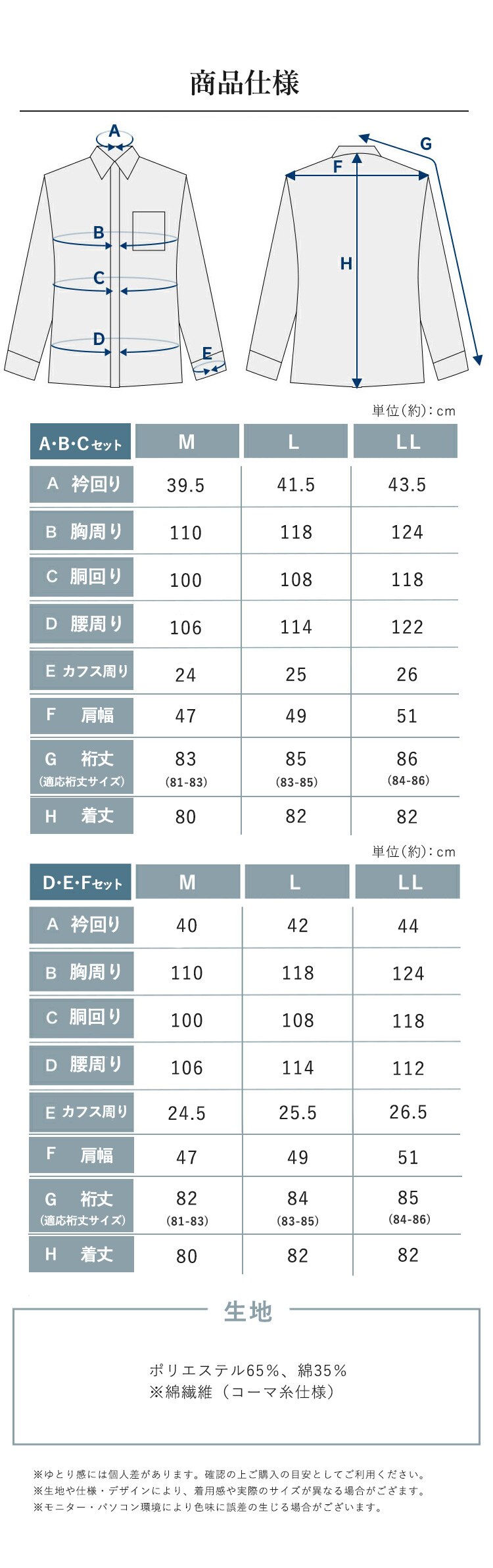 【5枚セット】ビジネスシャツ 長袖 Bセット LLサイズ10