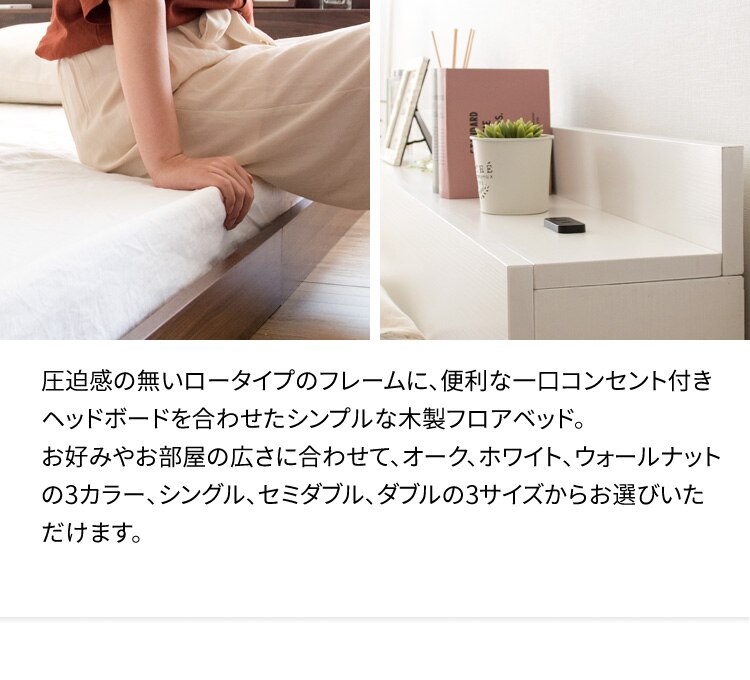棚・コンセント付きフロアベッド ダブル SFBD-D ウォルナット【前払い不可】【代引き不可】【同梱不可】2