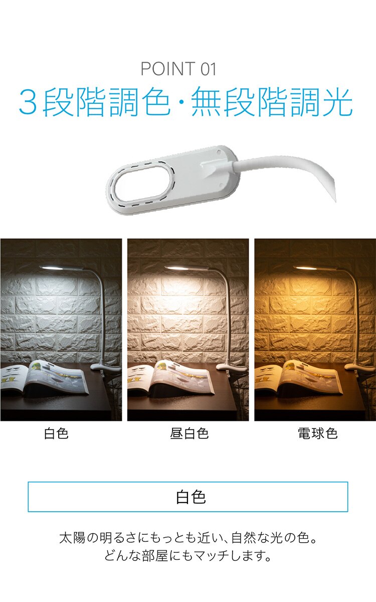 デスクライト LED クリップ式 PCL-R401-B ブラック 10