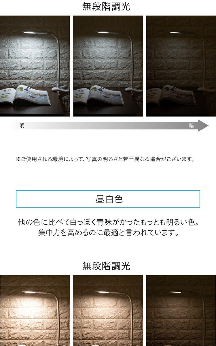 デスクライト LED クリップ式 PCL-R401-B ブラック 11