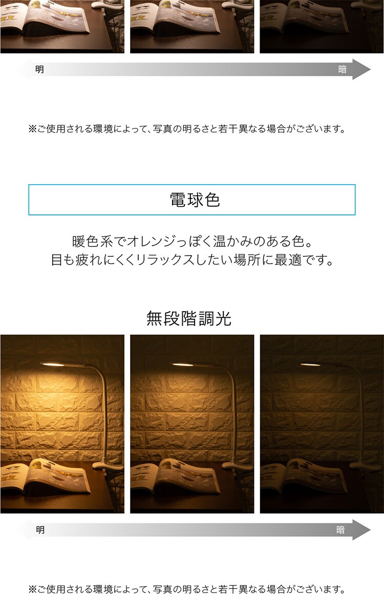 デスクライト LED クリップ式 PCL-R401-B ブラック 12