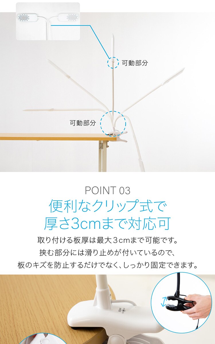 デスクライト LED クリップ式 PCL-R401-B ブラック 14