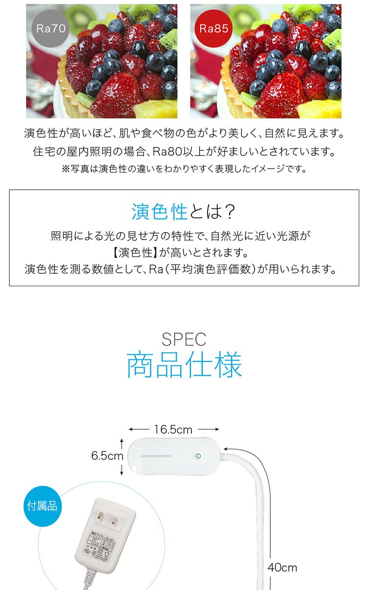 デスクライト LED クリップ式 PCL-R401-B ブラック 17