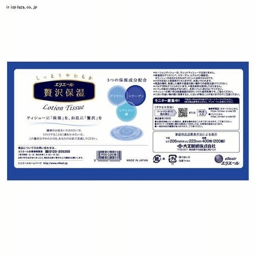 エリエール ティッシュ ソフトパック 400枚 (200組) 1箱2