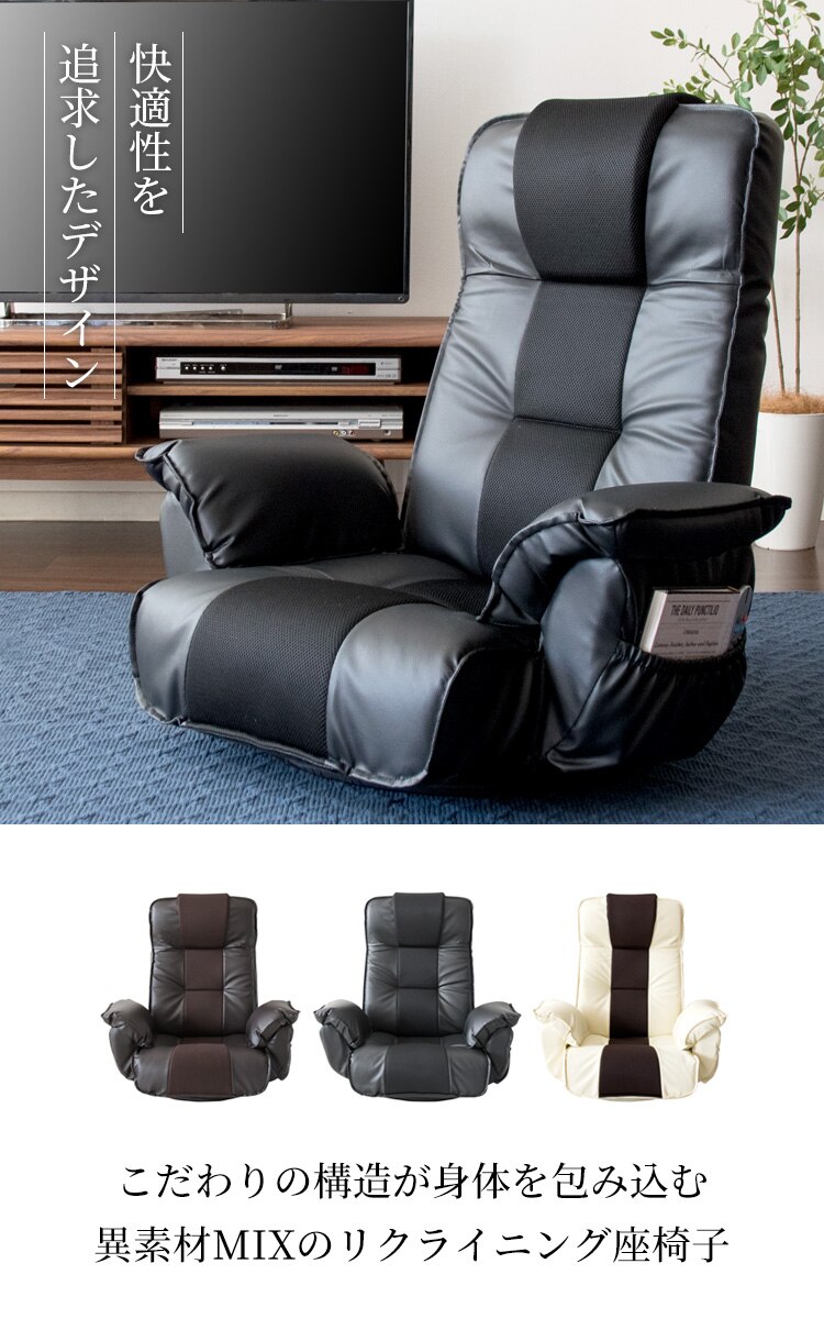 座椅子 リクライニング ソファ RLSZ-1160 アイボリー 0