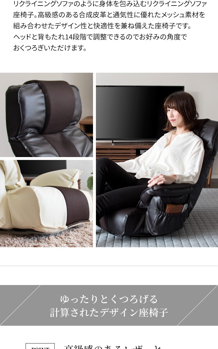 座椅子 リクライニング ソファ RLSZ-1160 アイボリー 1
