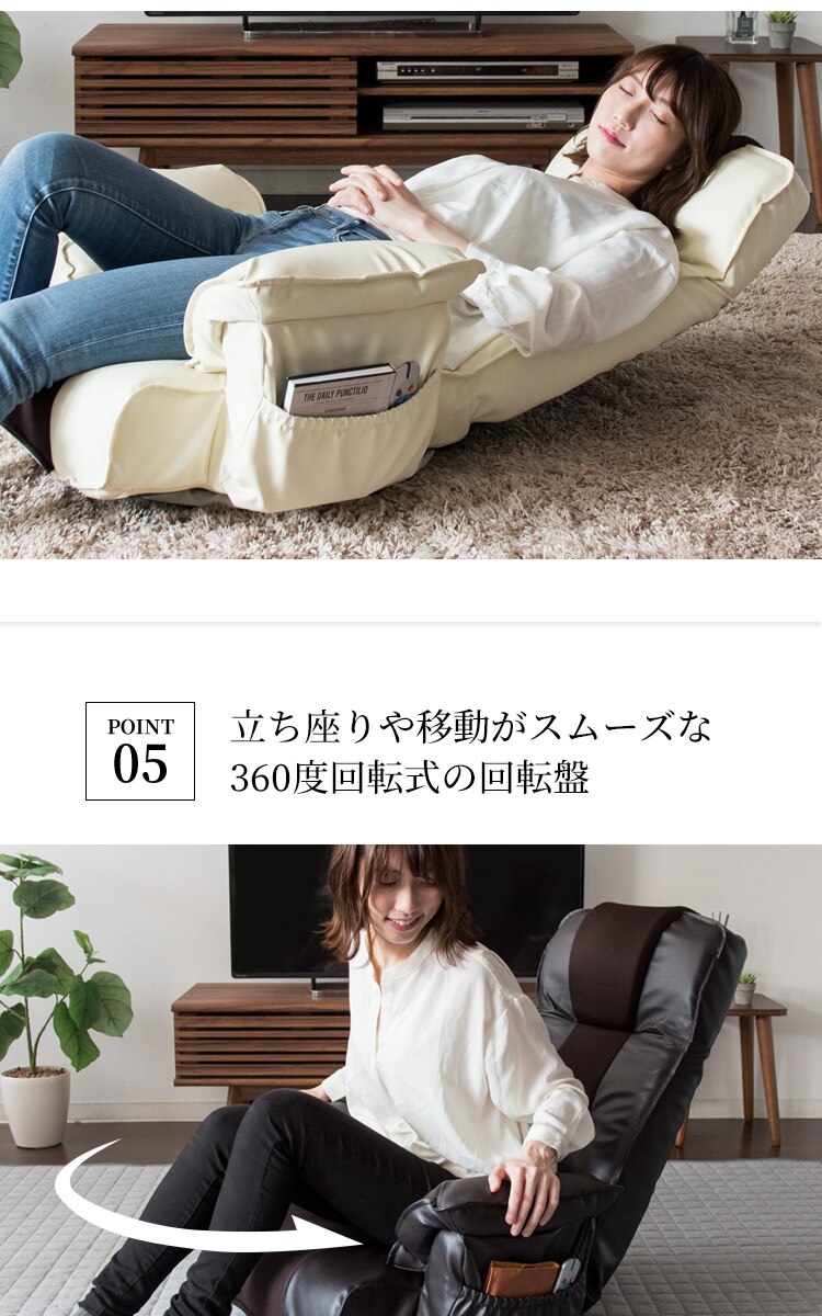 座椅子 リクライニング ソファ RLSZ-1160 アイボリー 8