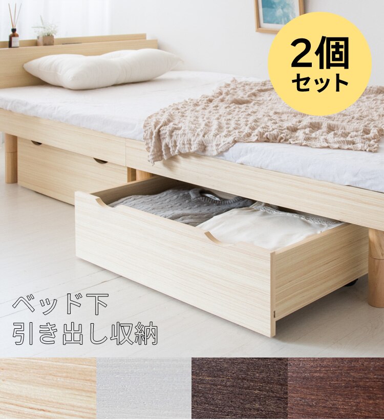 【2個セット】収納ボックス ベッド下 ホワイト0