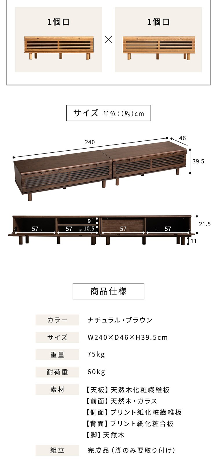 冊子型テレビ台 T-STV-240 ブラウン7