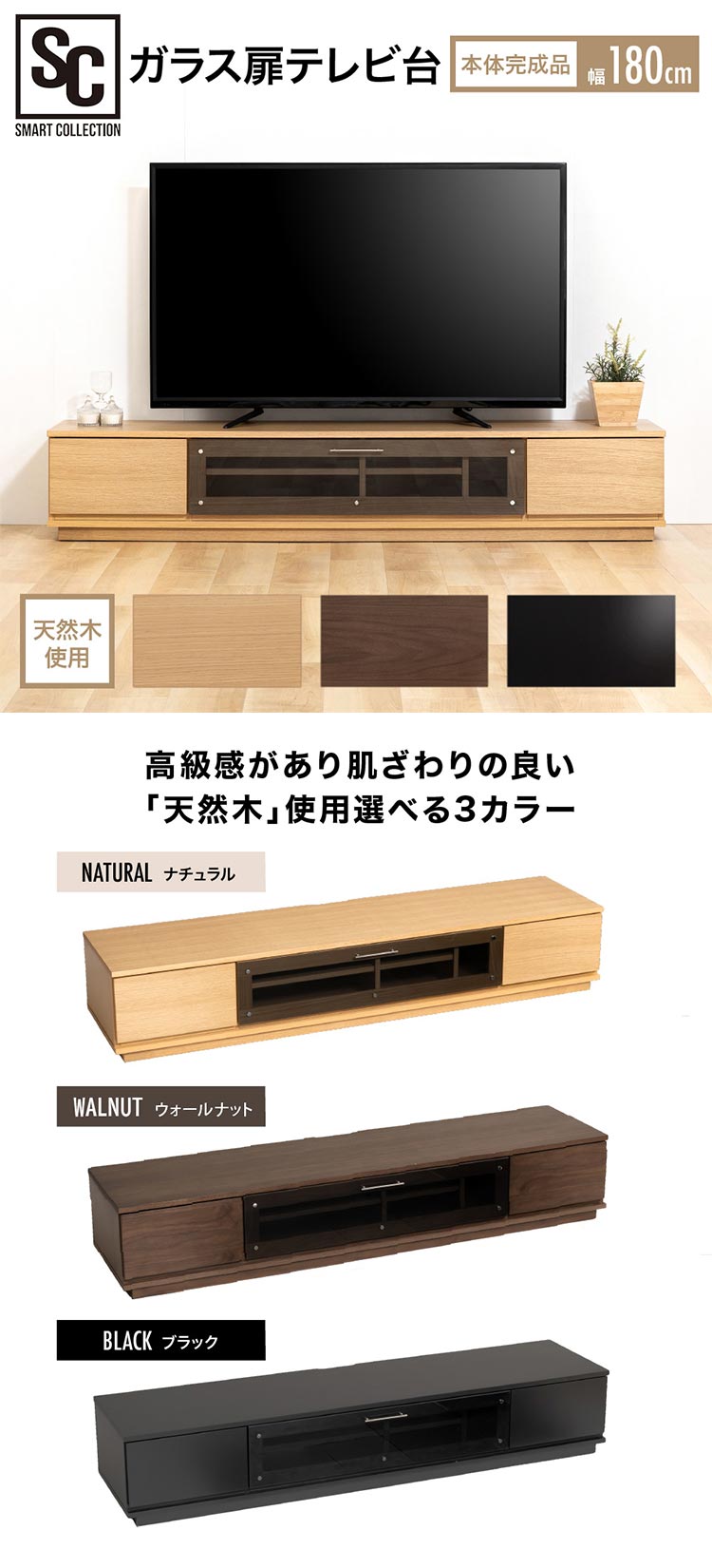 前面ガラステレビ台 T-KYTV180 全4色0