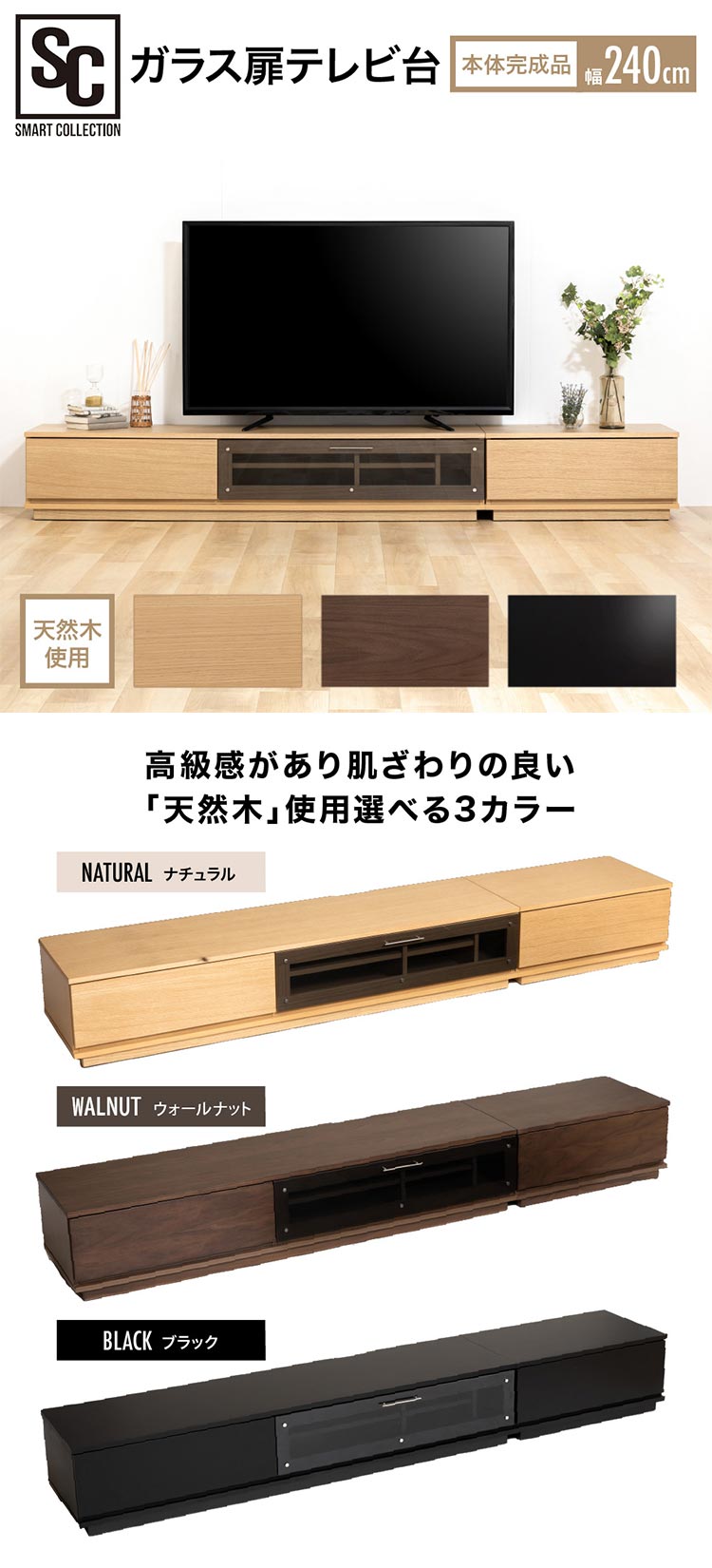 前面ガラステレビ台 T-KYTV240 全4色【代引き不可】0