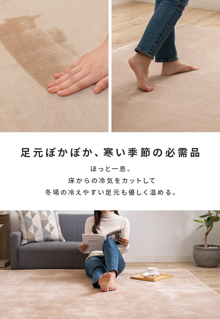 TEKNOS ラグ ＋3畳用カーペット 2点セット ベージュ HCMF-IR300 1