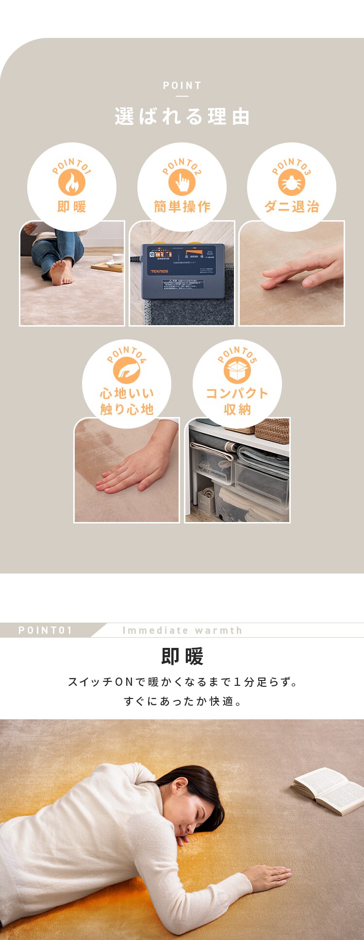 TEKNOS ラグ ＋3畳用カーペット 2点セット ベージュ HCMF-IR300 2